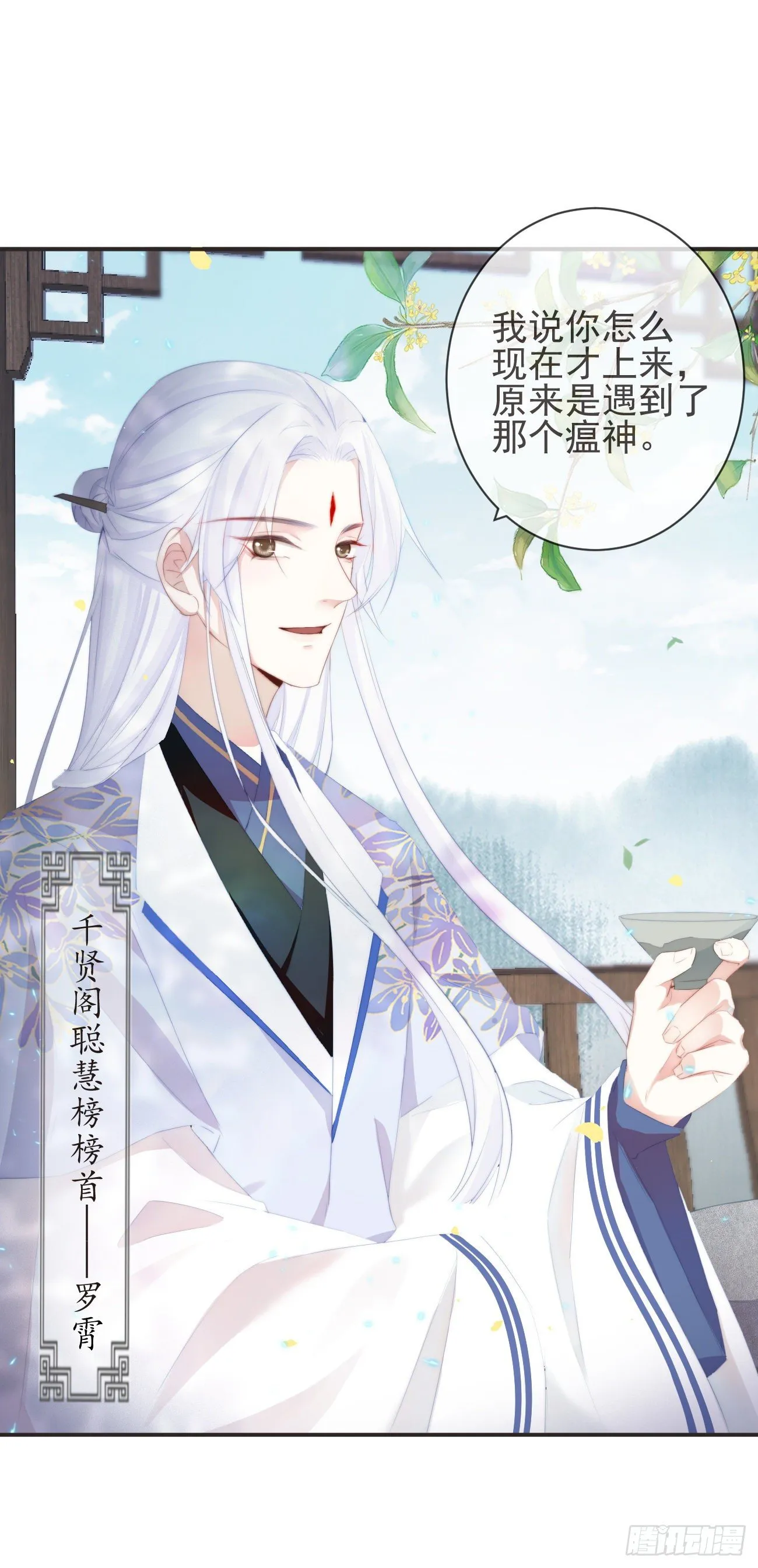 16-霄兄太热情了 第23页