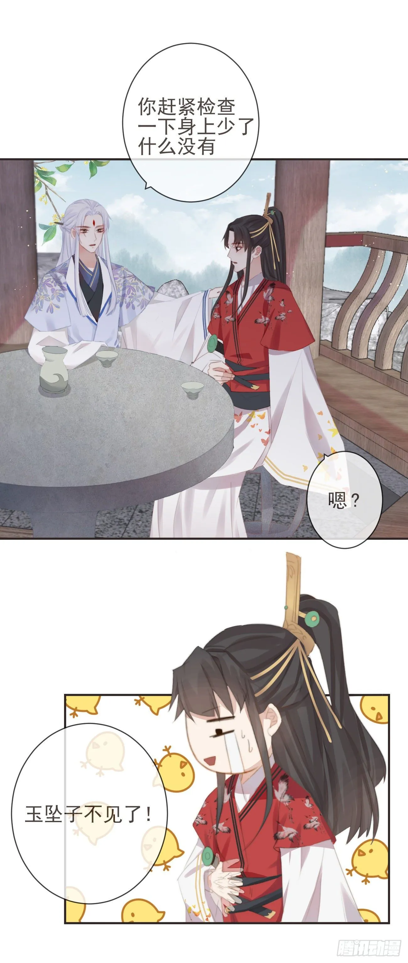 16-霄兄太热情了 第24页