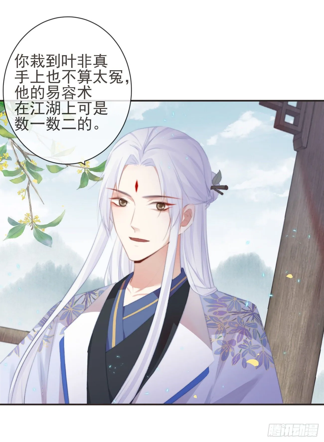16-霄兄太热情了 第25页