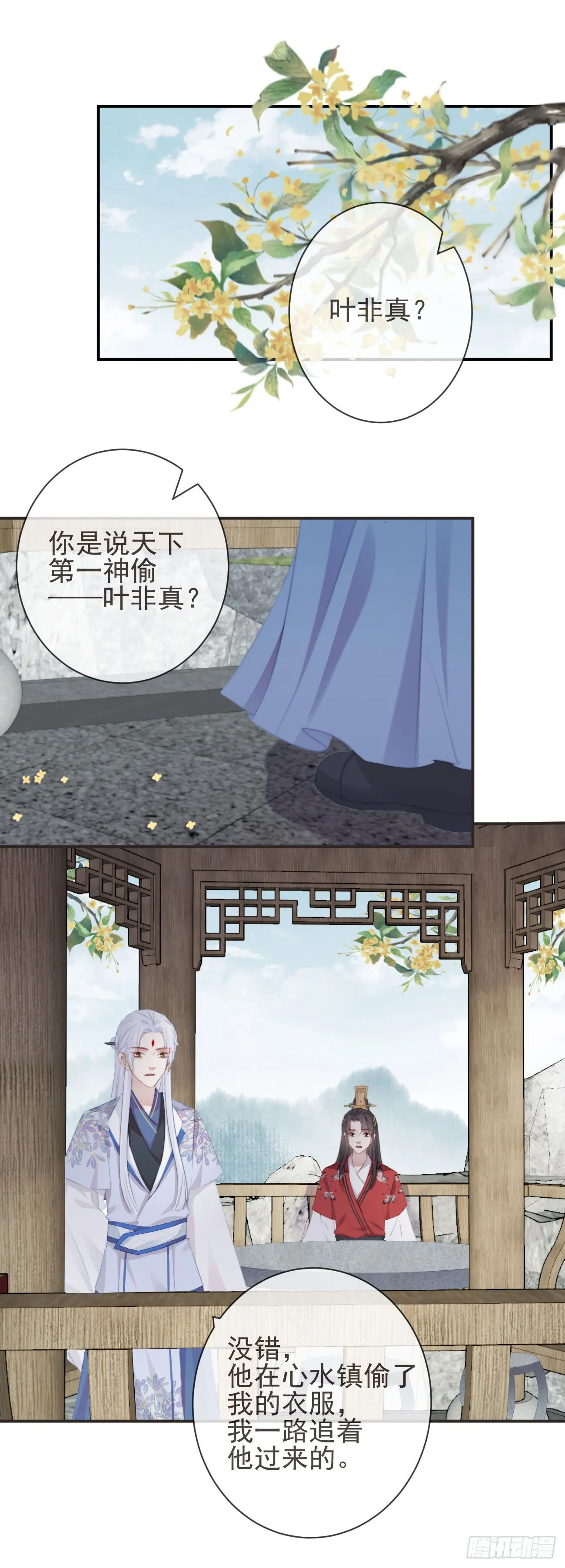 16-霄兄太热情了 第26页