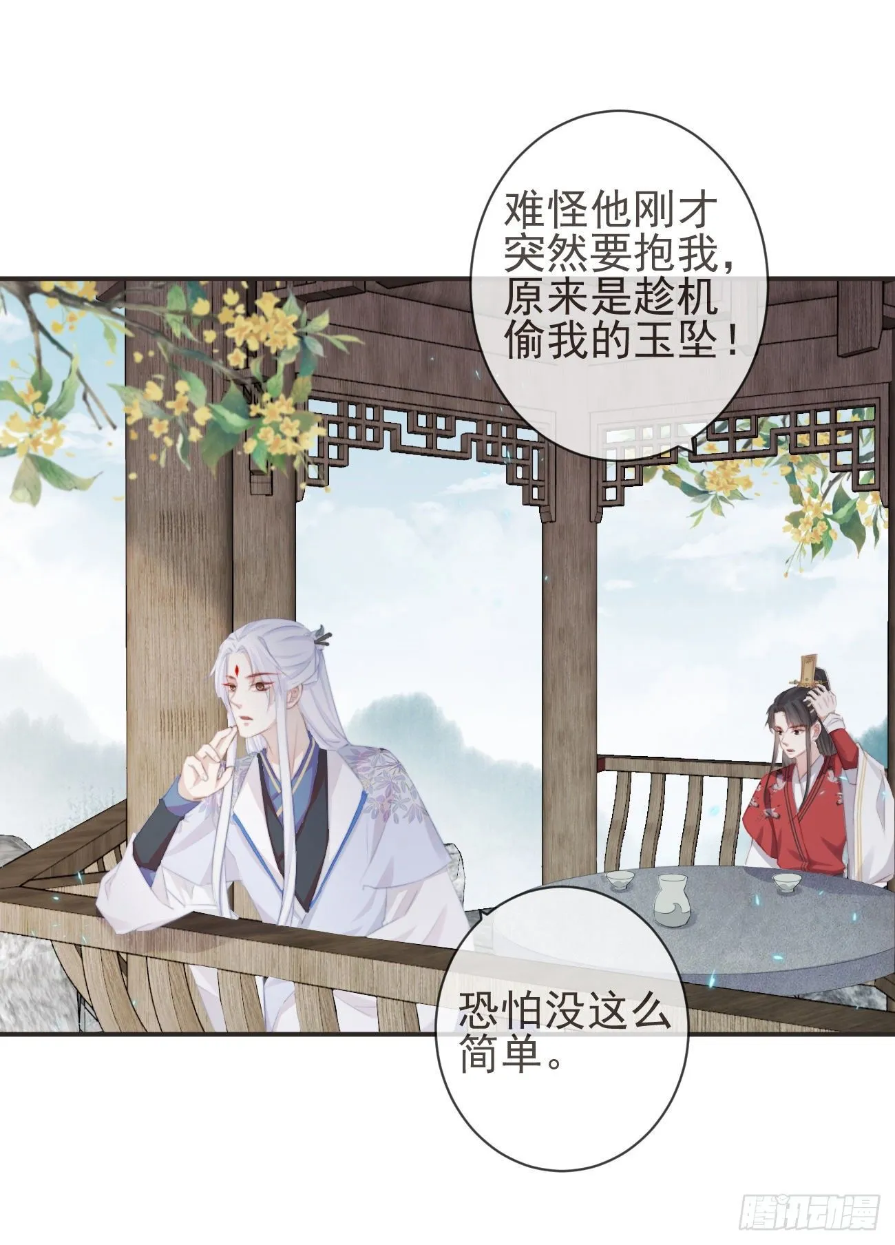 16-霄兄太热情了 第27页