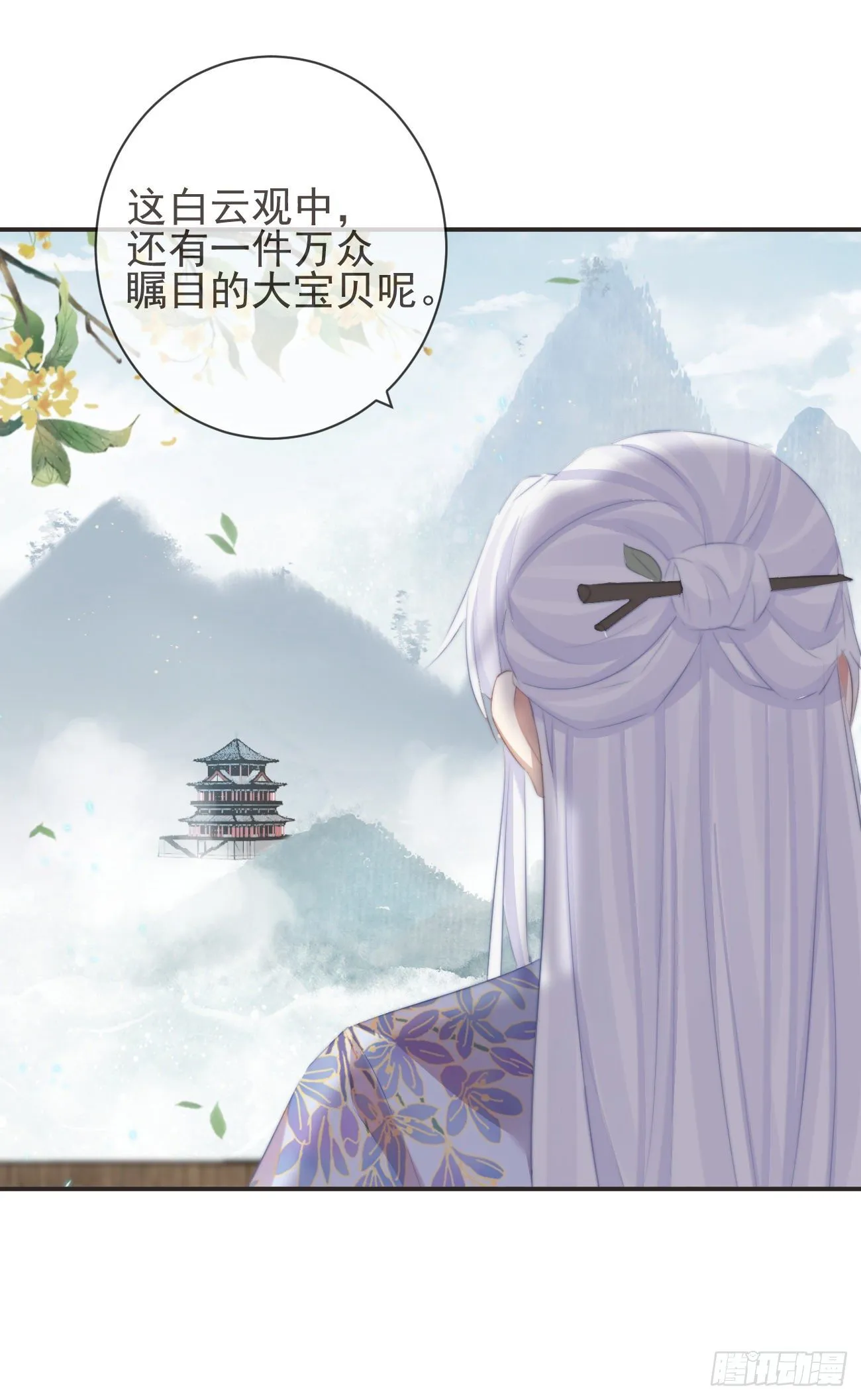 16-霄兄太热情了 第28页
