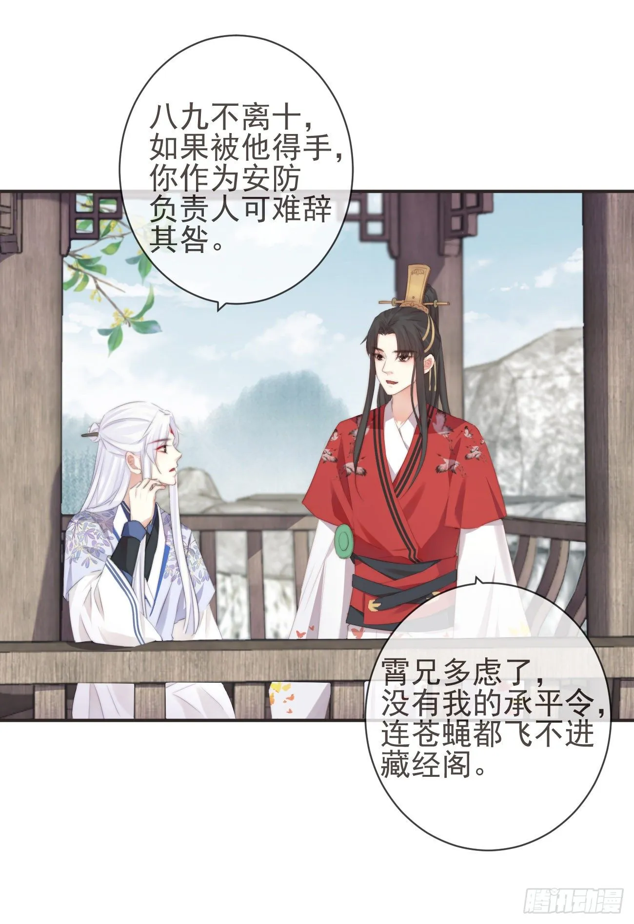 16-霄兄太热情了 第30页