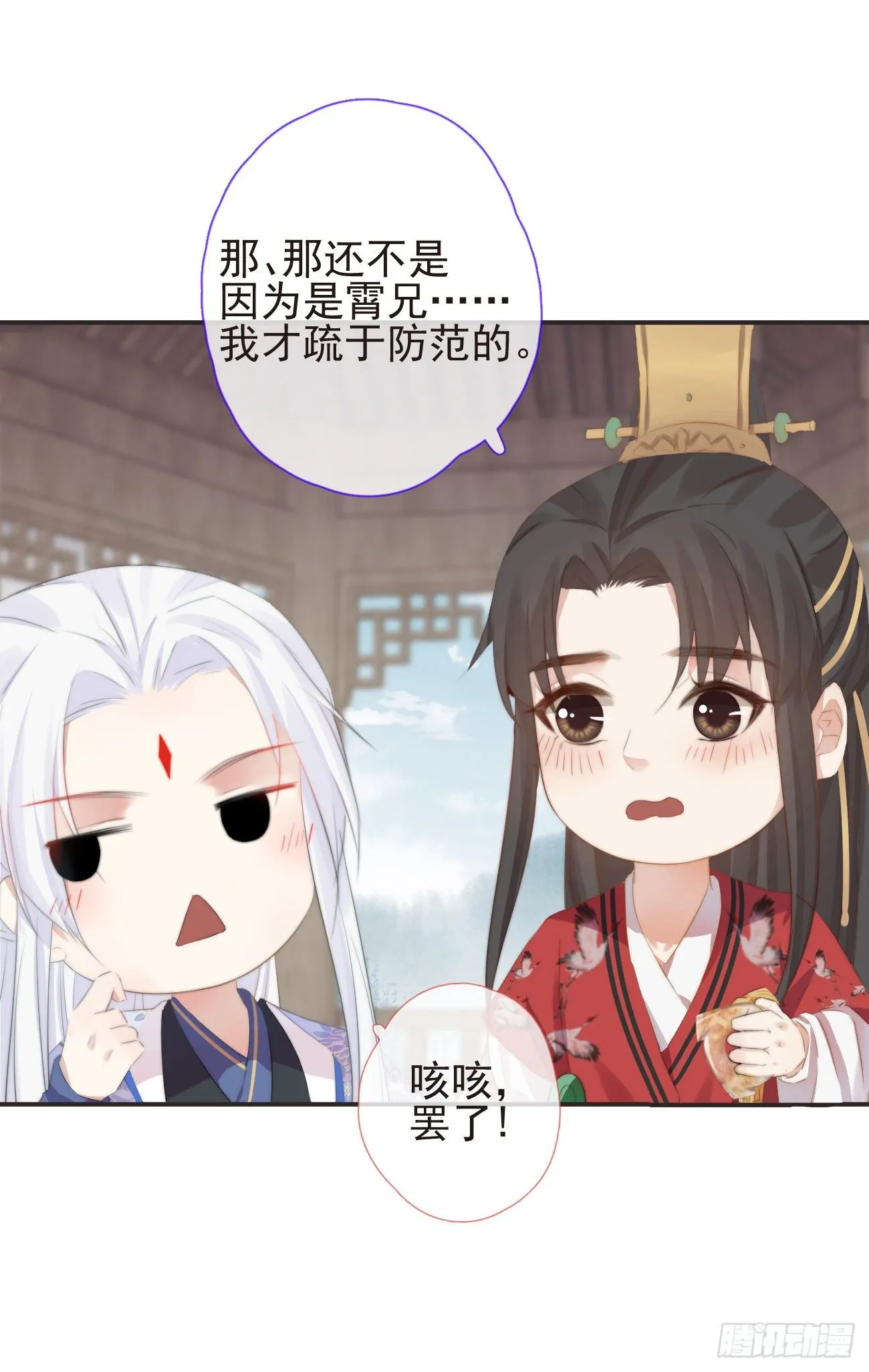 16-霄兄太热情了 第34页