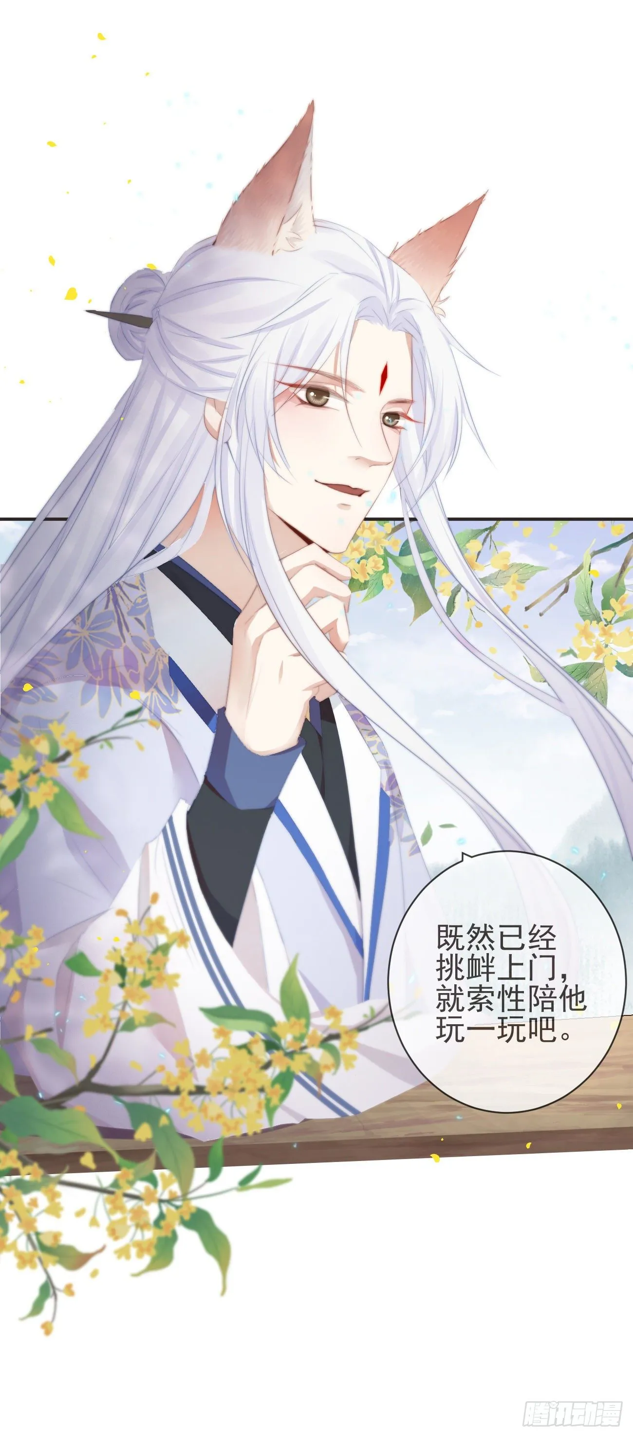 16-霄兄太热情了 第35页
