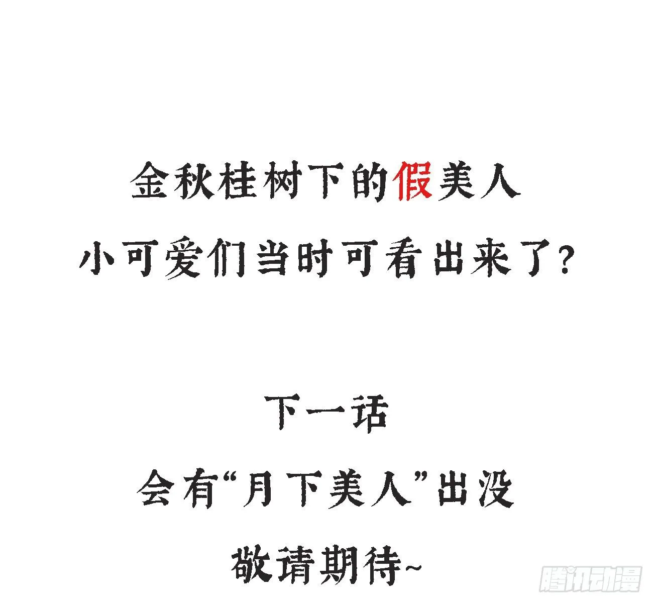 16-霄兄太热情了 第36页