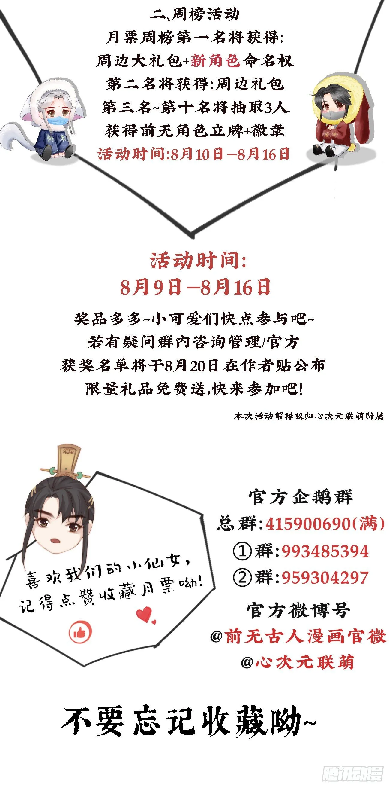 16-霄兄太热情了 第38页