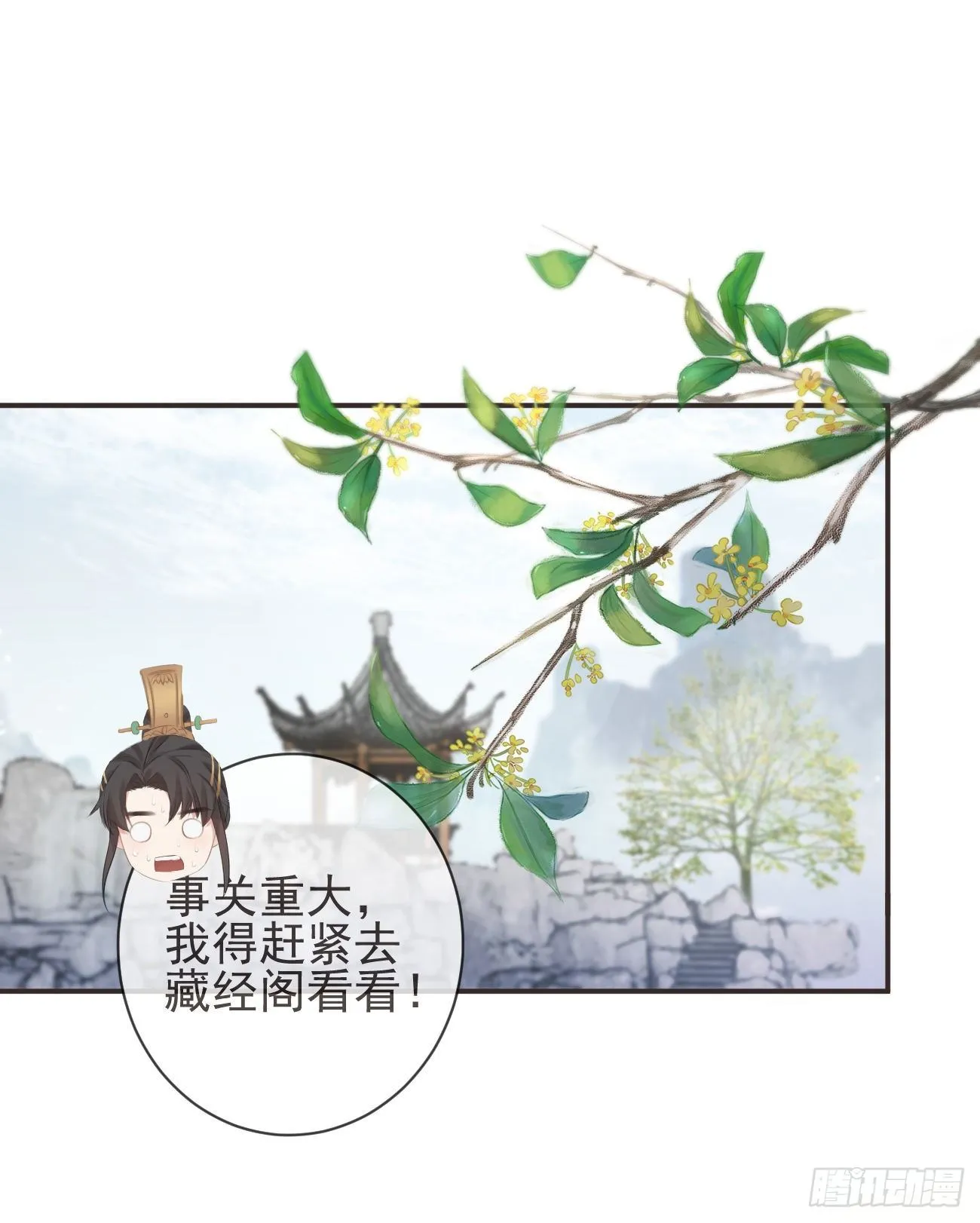 17-月下飞仙 第1页
