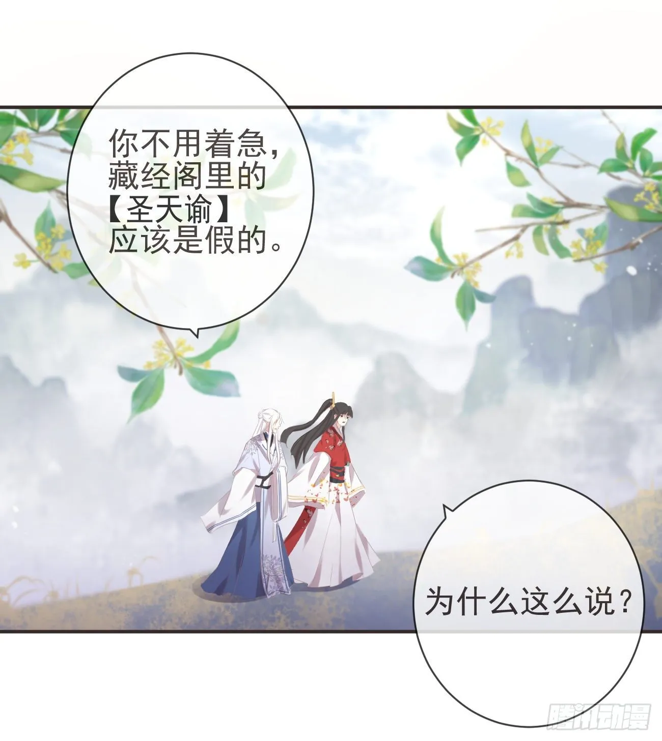 17-月下飞仙 第2页