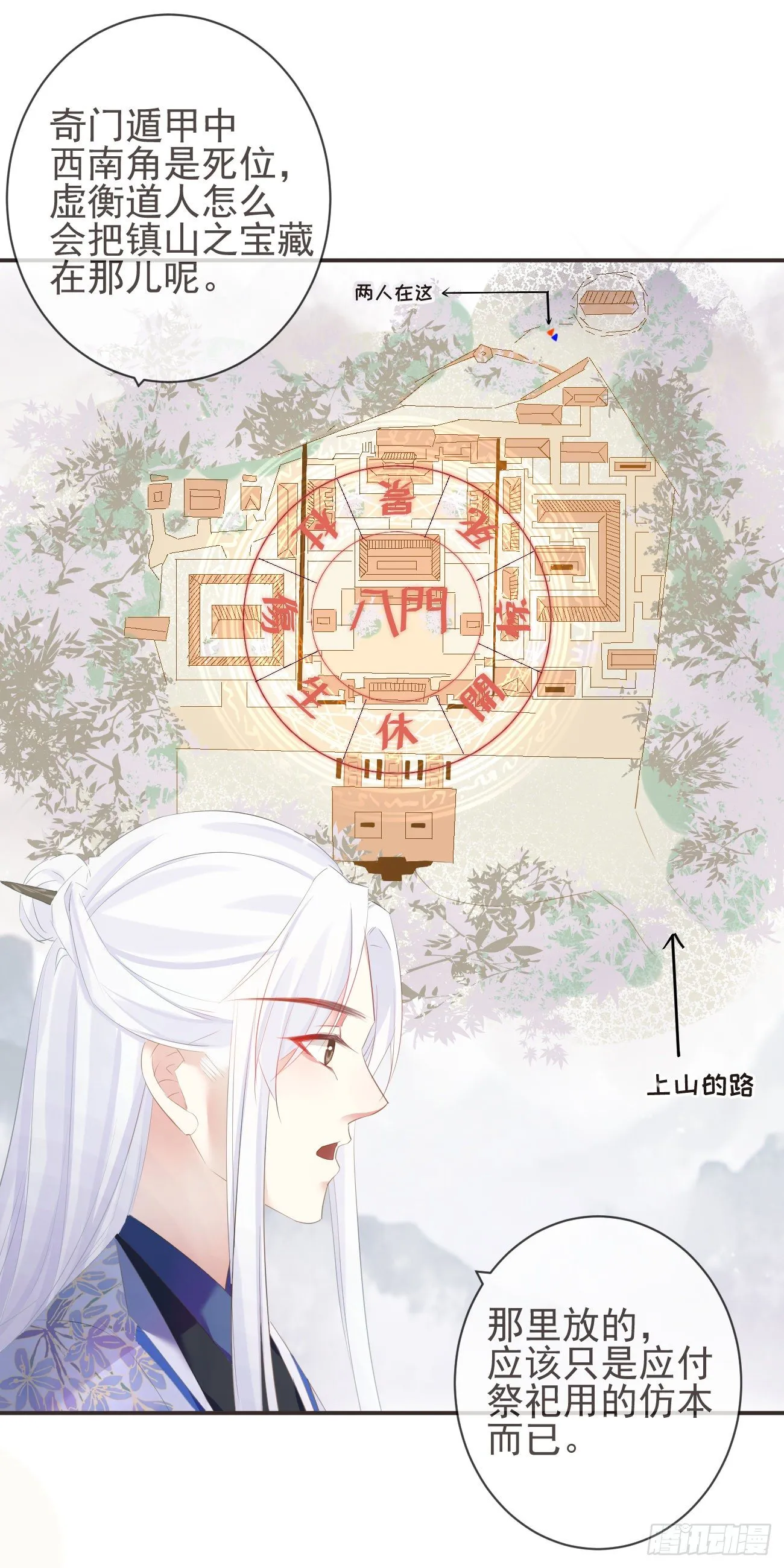 17-月下飞仙 第3页
