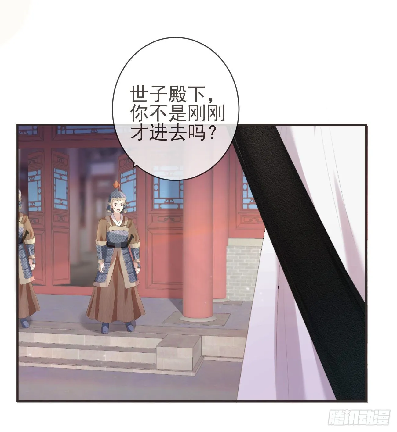 17-月下飞仙 第4页