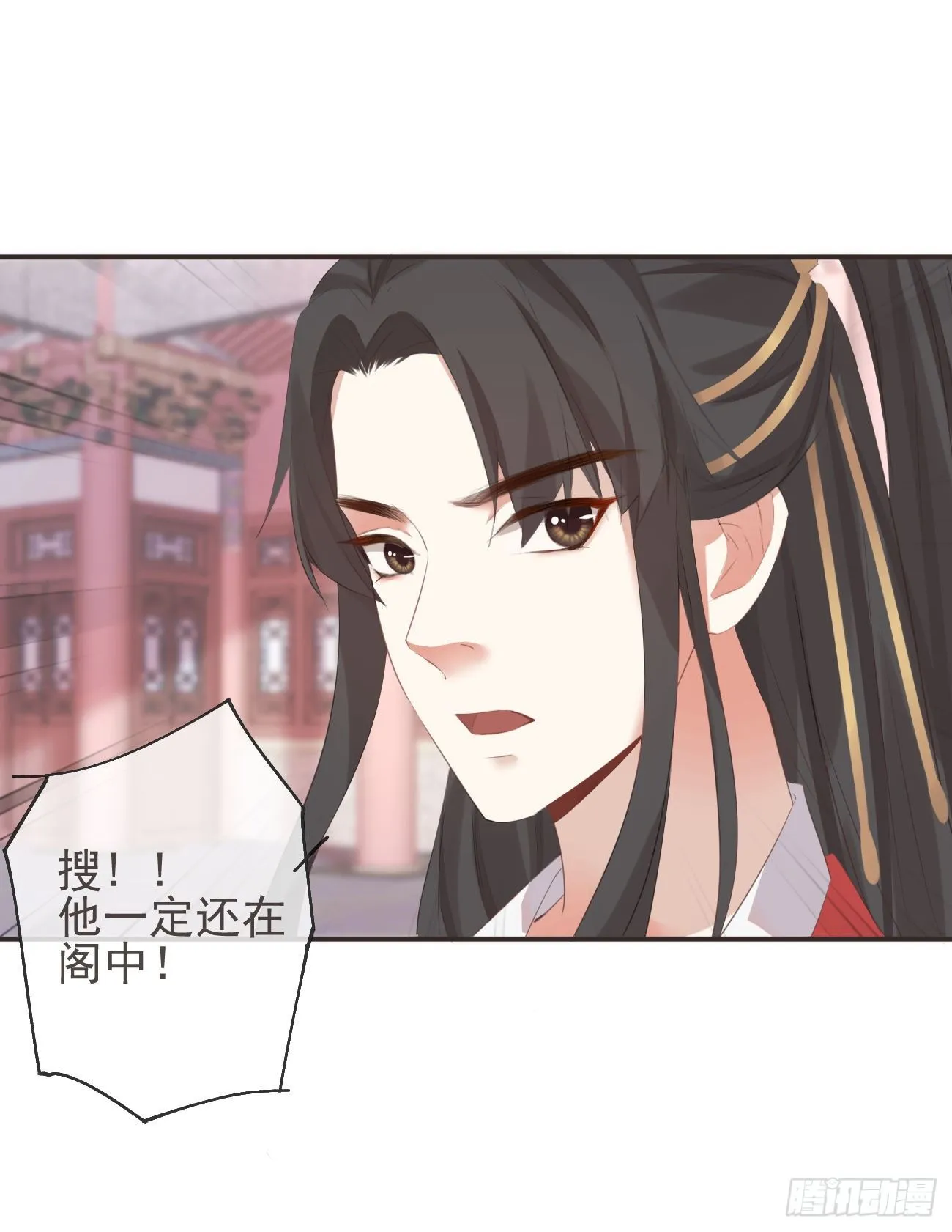 17-月下飞仙 第8页