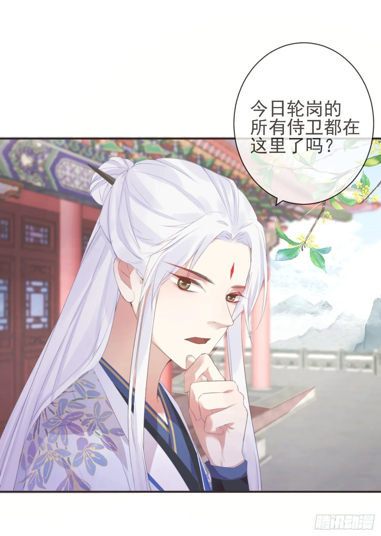 17-月下飞仙 第10页