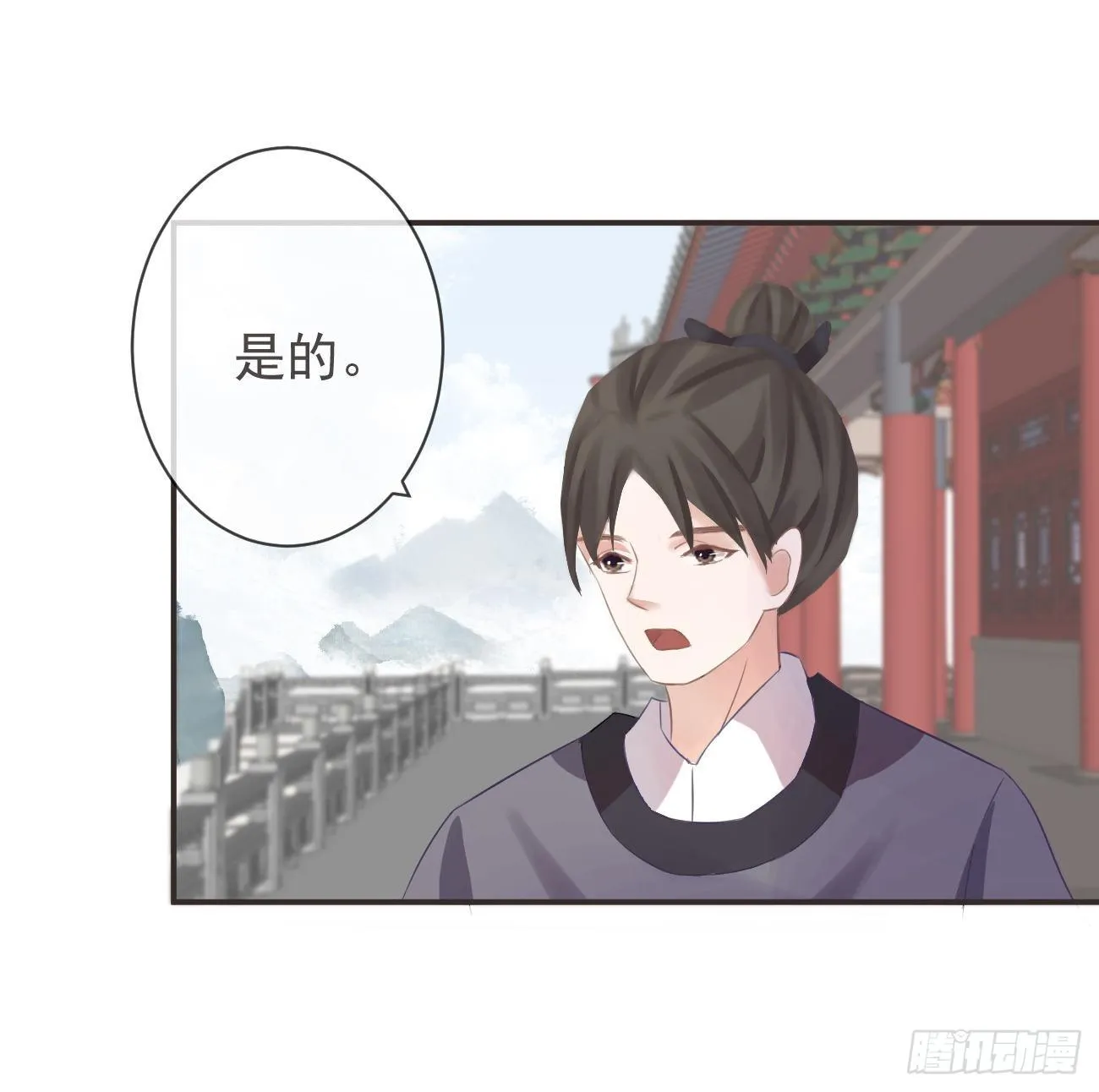 17-月下飞仙 第11页
