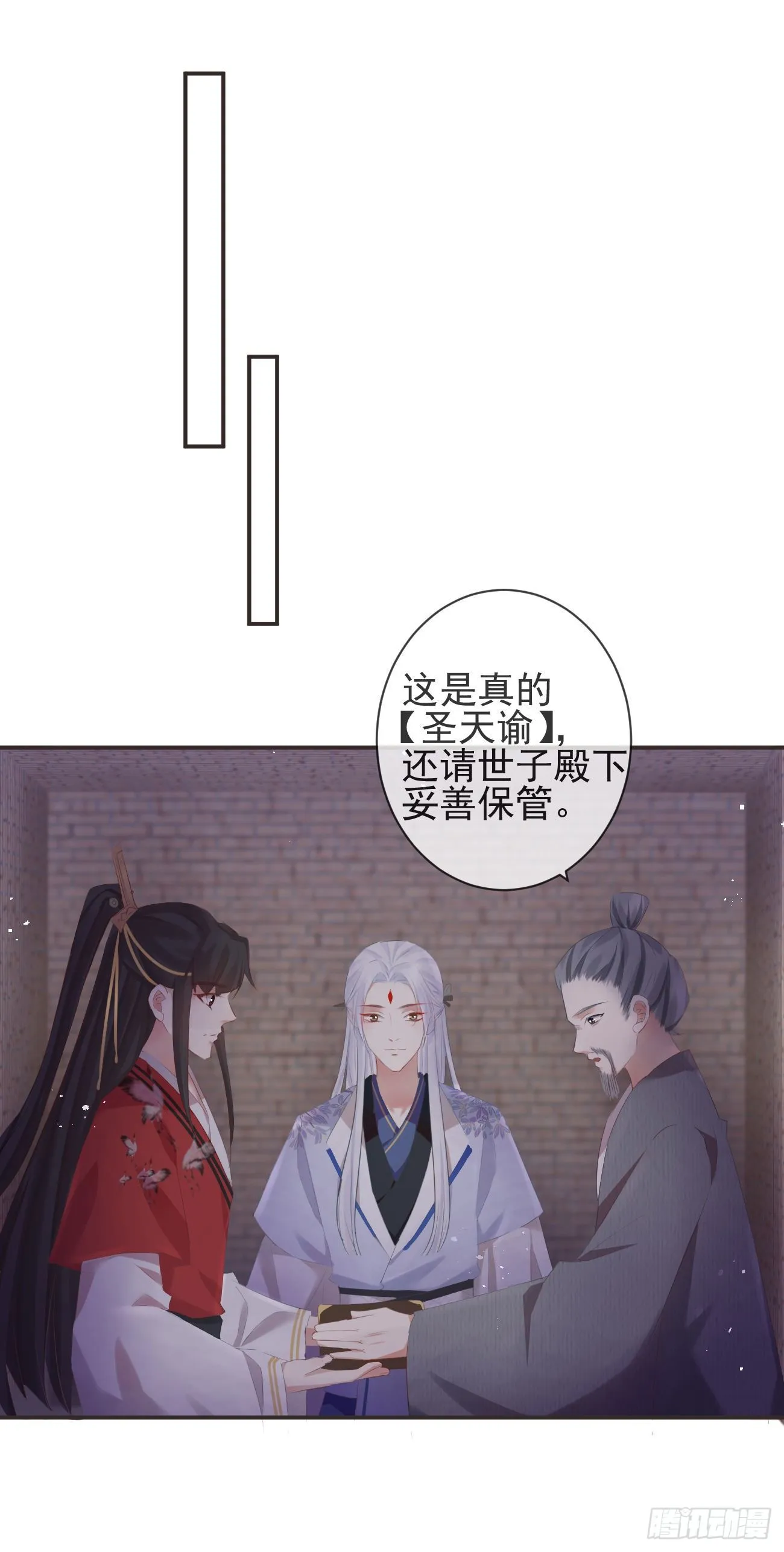 17-月下飞仙 第14页