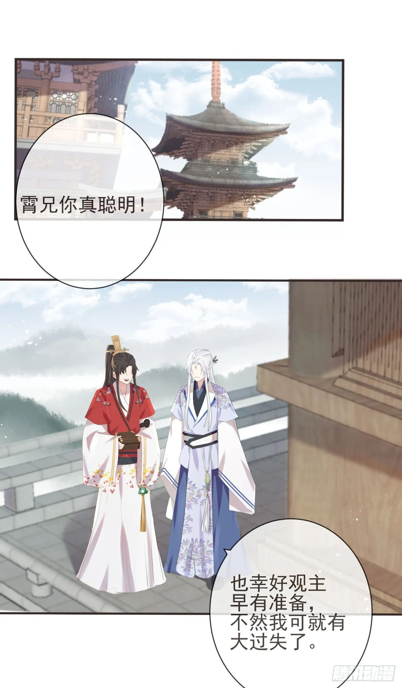 17-月下飞仙 第15页