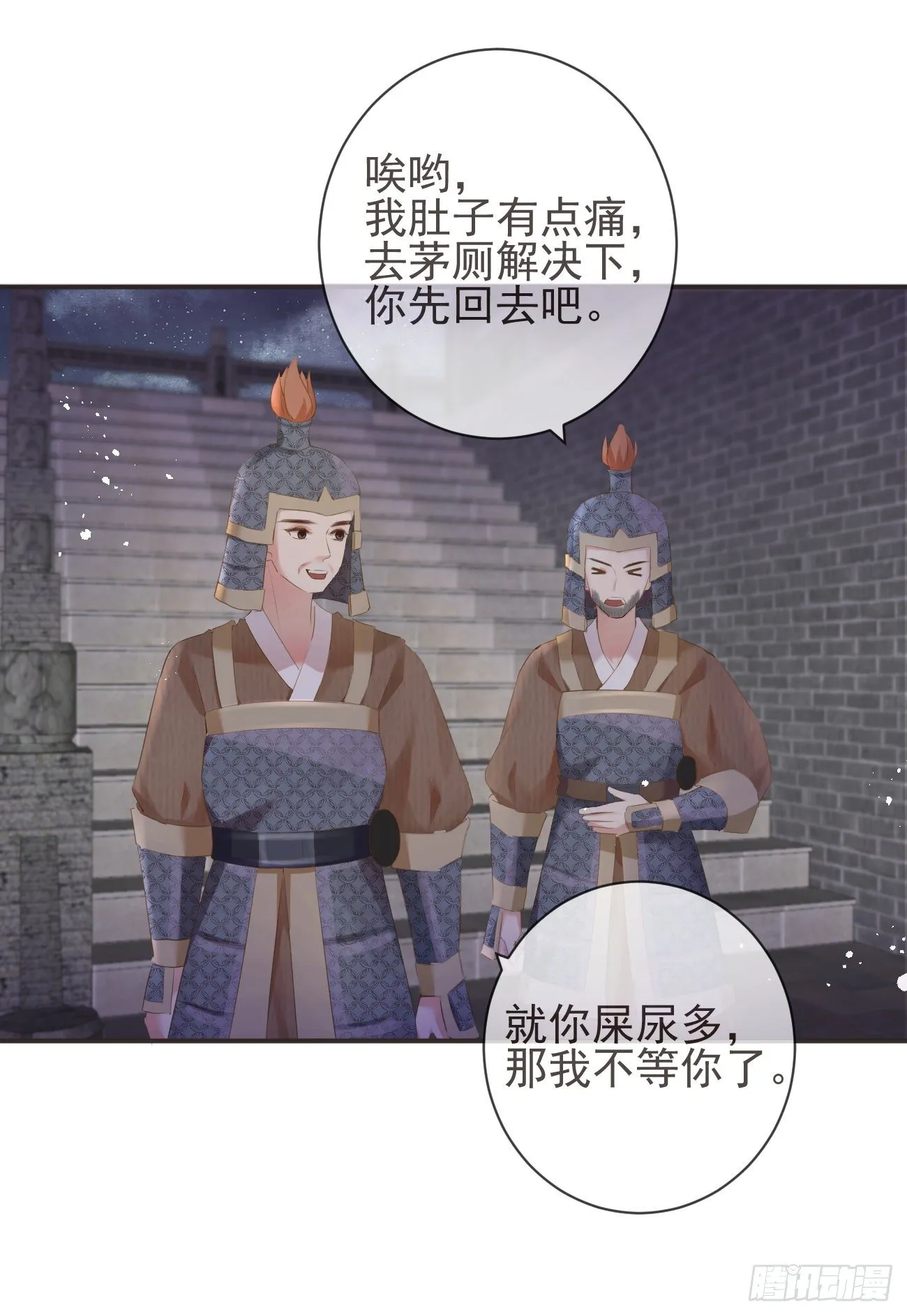 17-月下飞仙 第21页