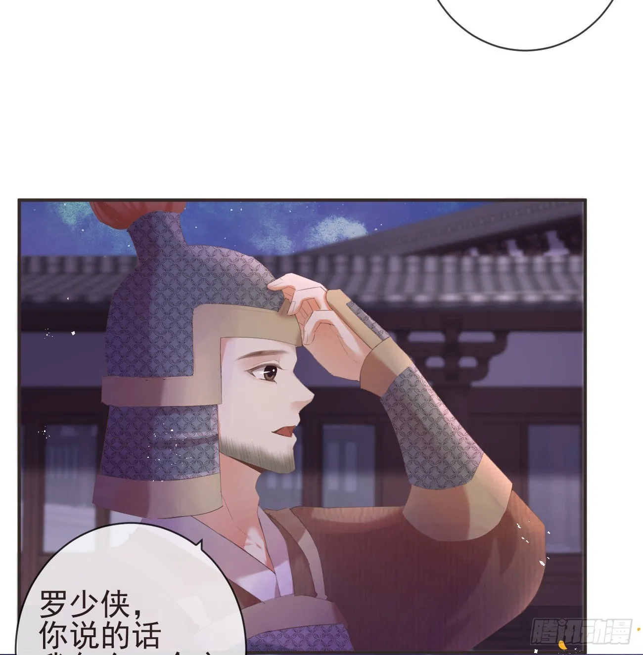 17-月下飞仙 第26页