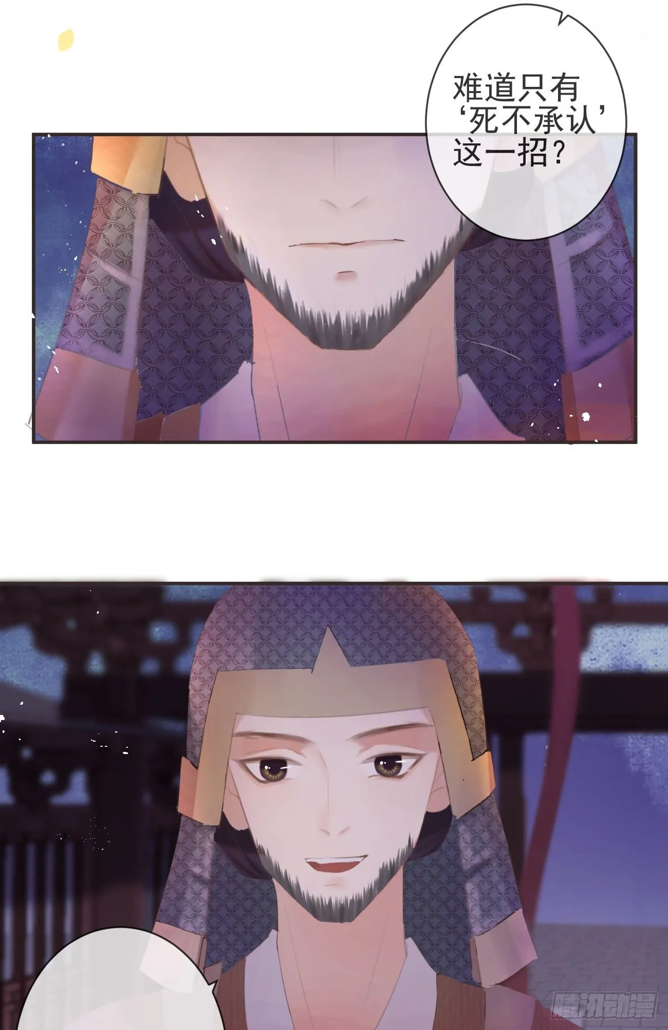 17-月下飞仙 第29页