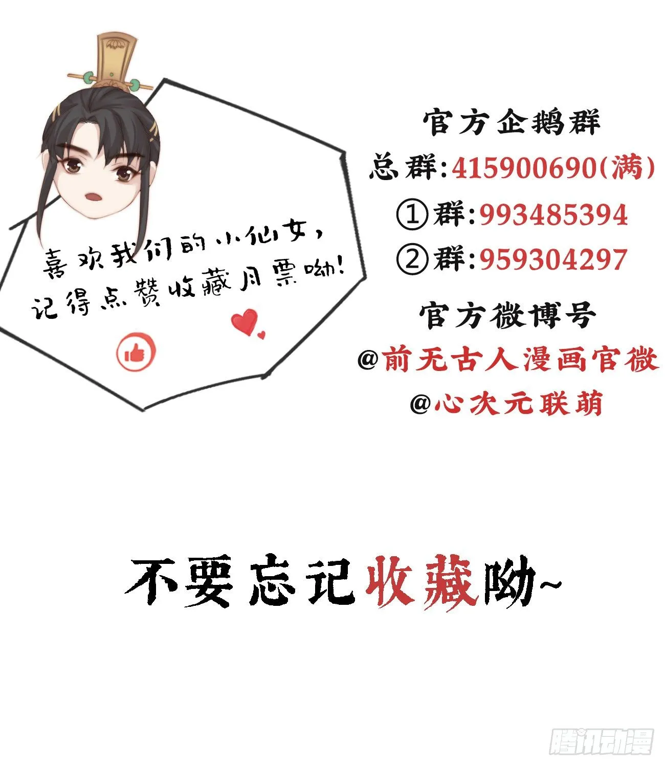 17-月下飞仙 第33页
