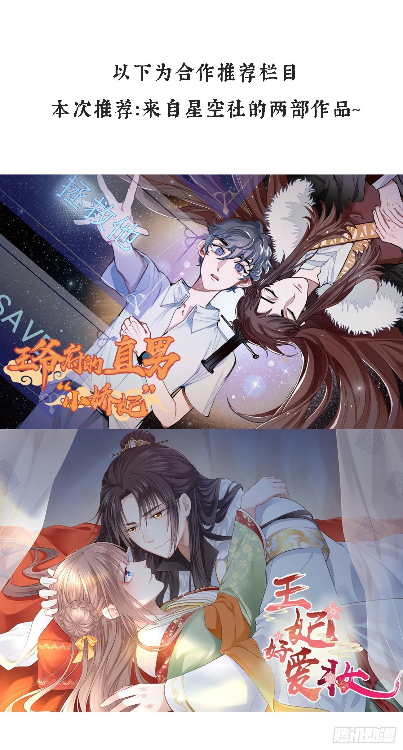 17-月下飞仙 第34页