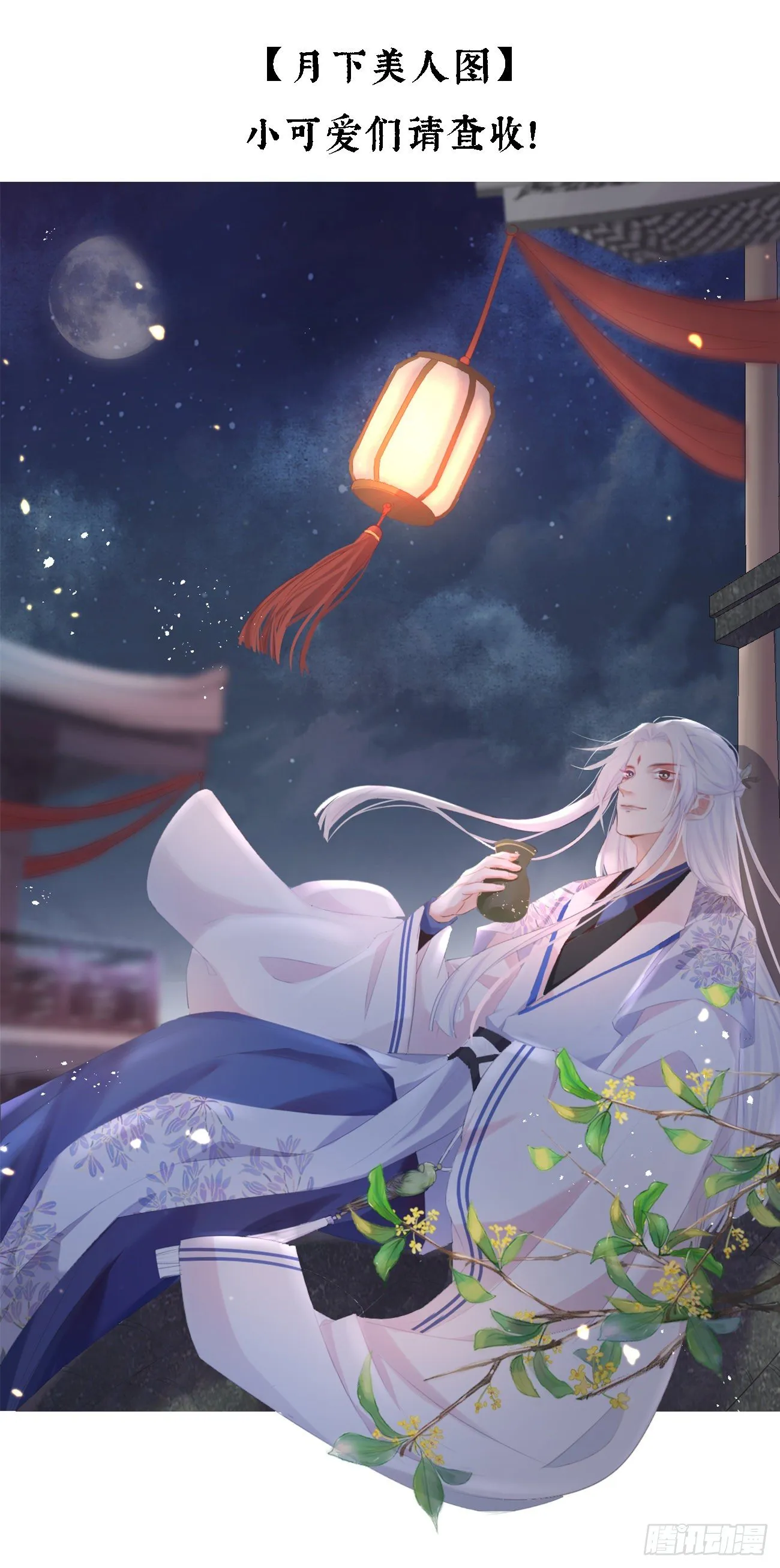 17-月下飞仙 第35页