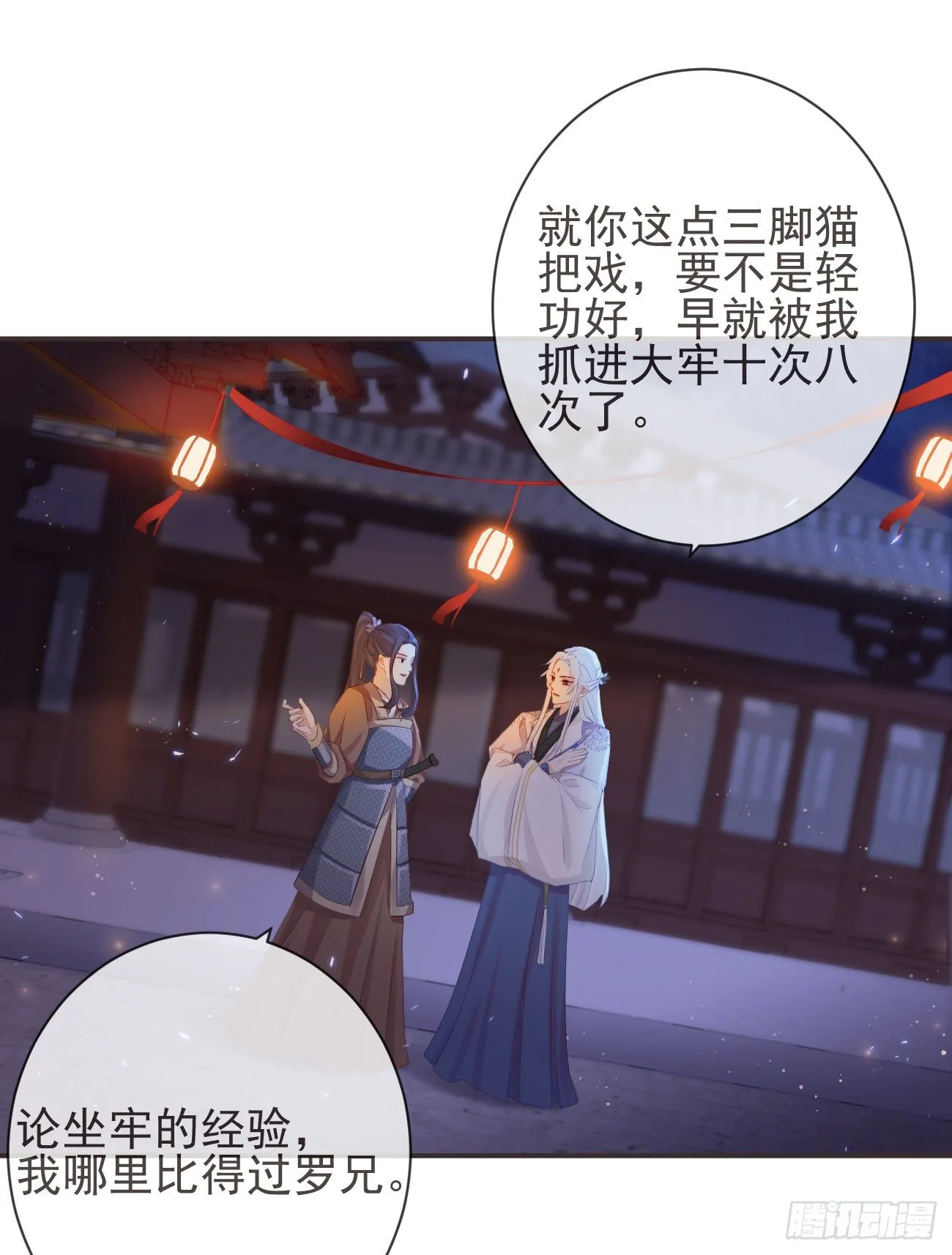 18-不愧是你 第1页