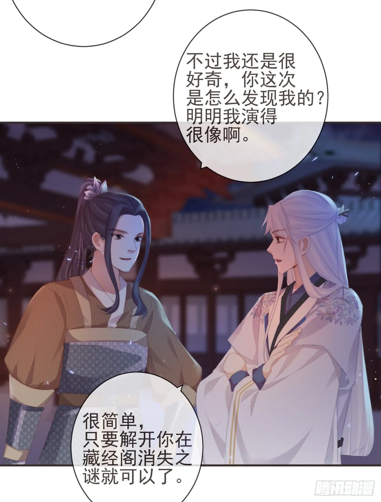 18-不愧是你 第2页
