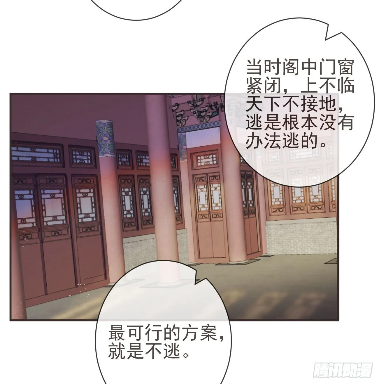 18-不愧是你 第3页