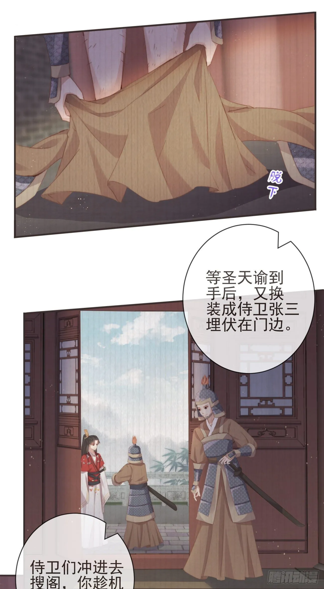 18-不愧是你 第5页
