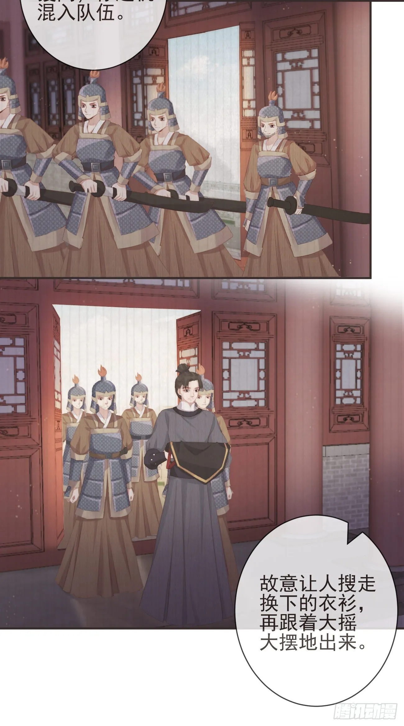 18-不愧是你 第6页
