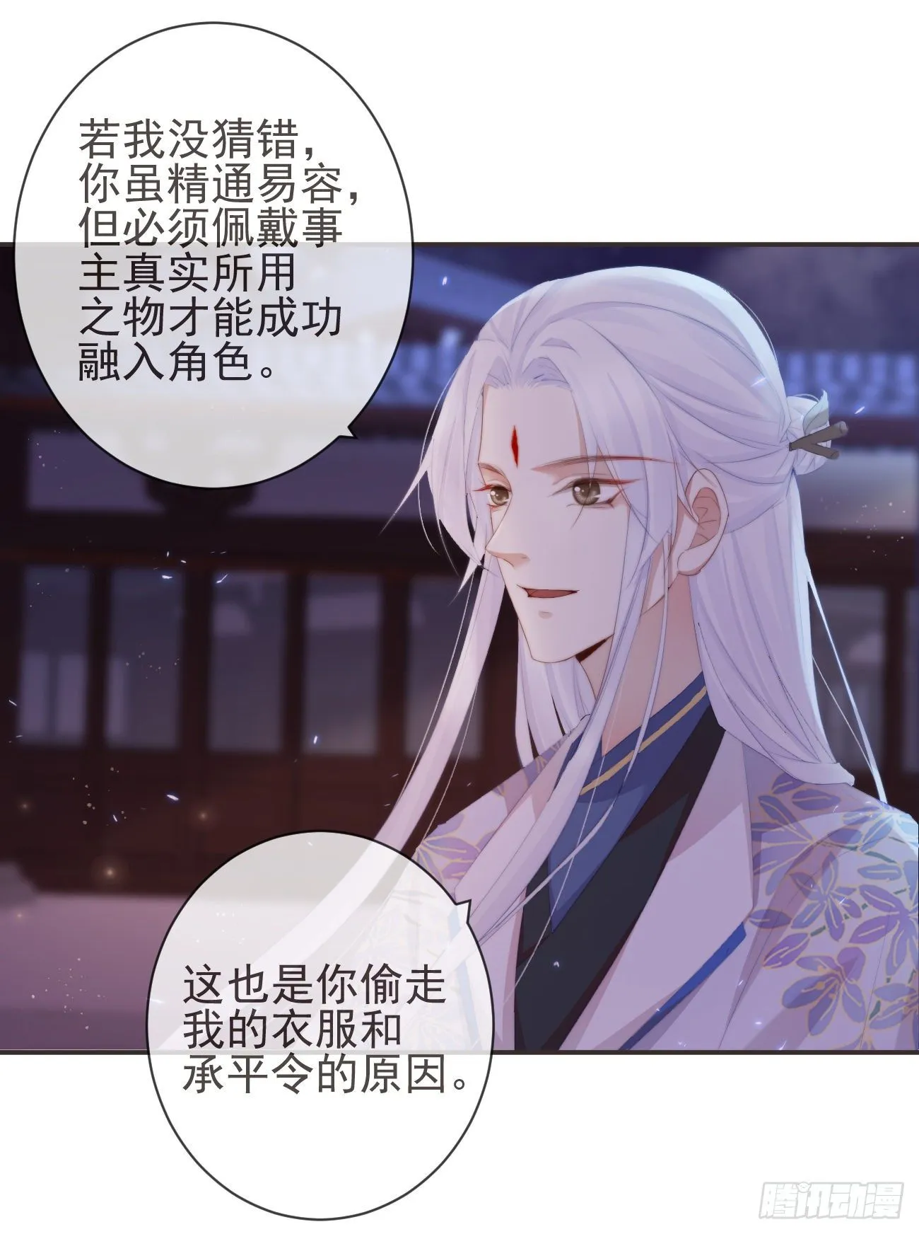 18-不愧是你 第8页