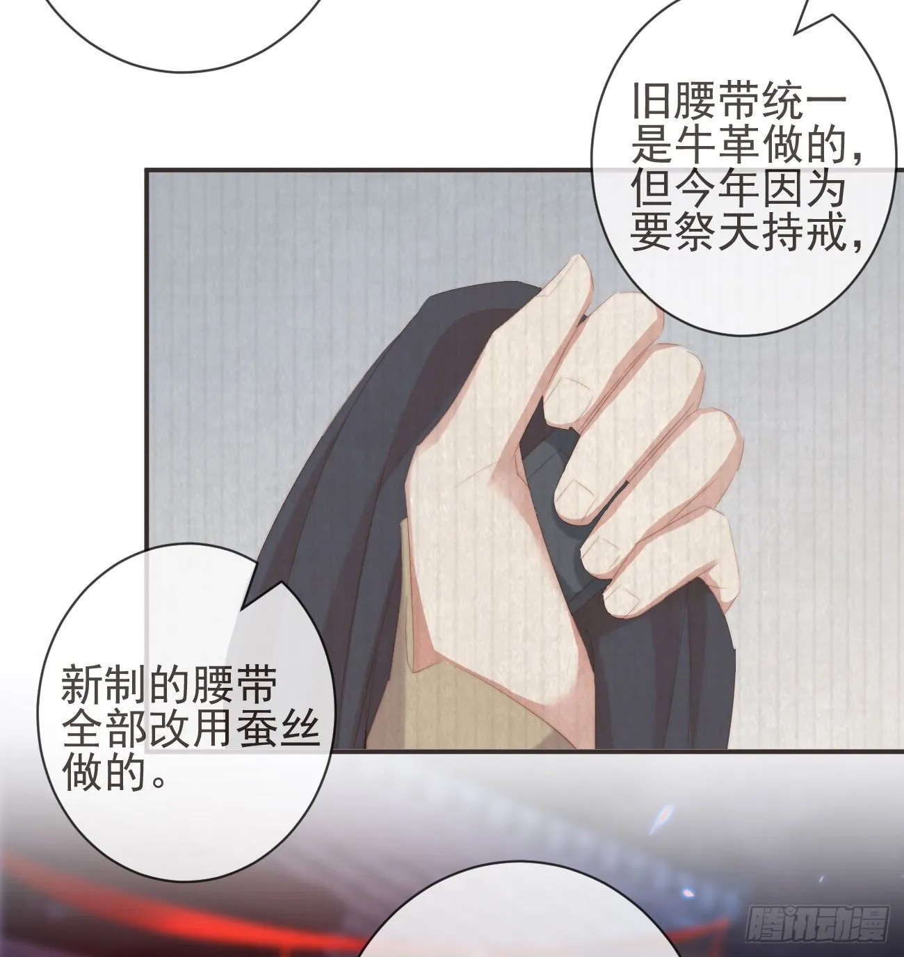 18-不愧是你 第10页