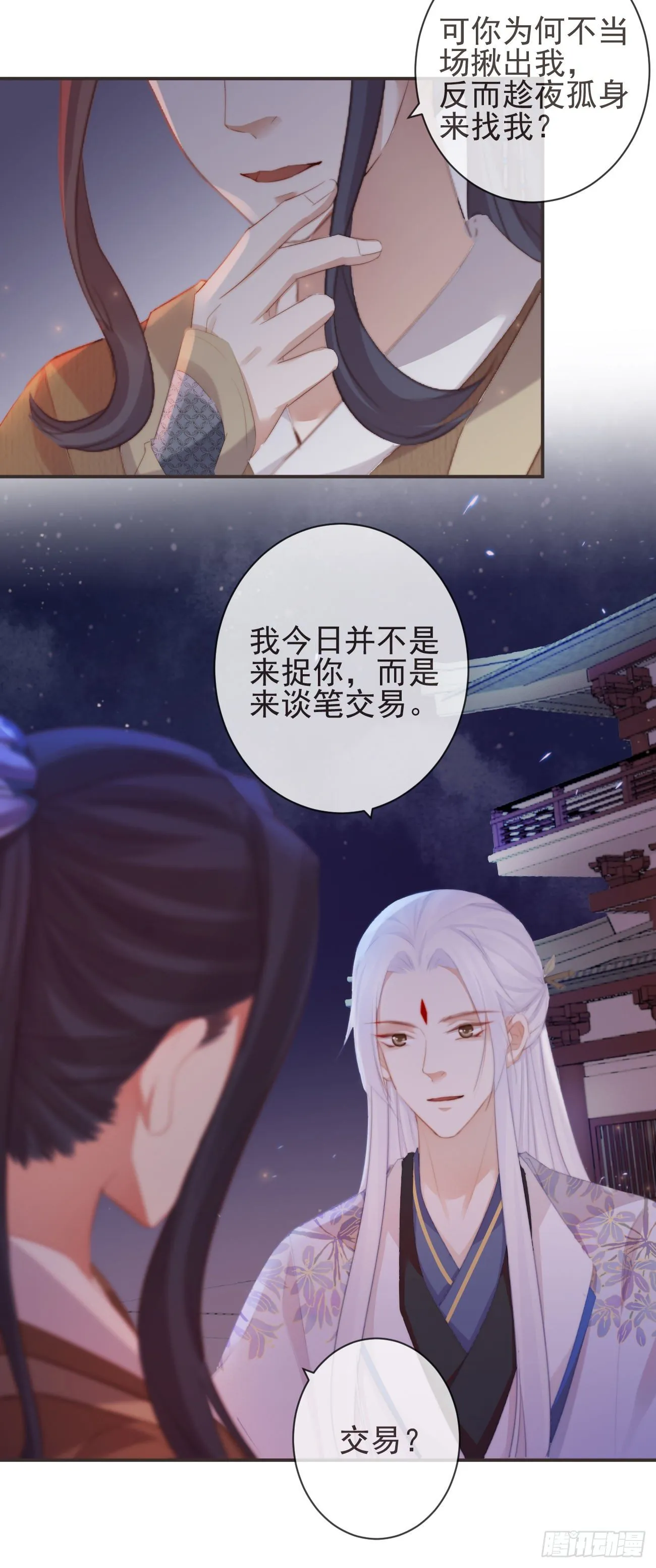 18-不愧是你 第13页