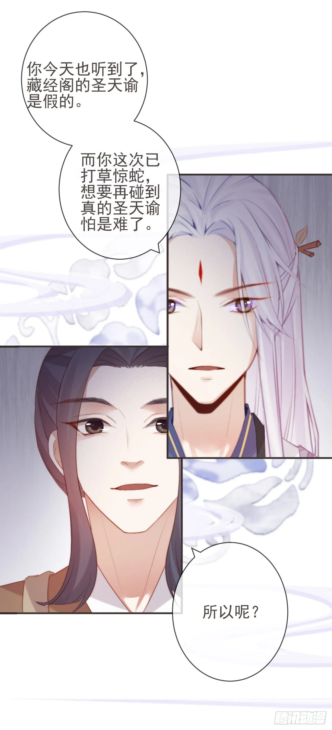 18-不愧是你 第14页
