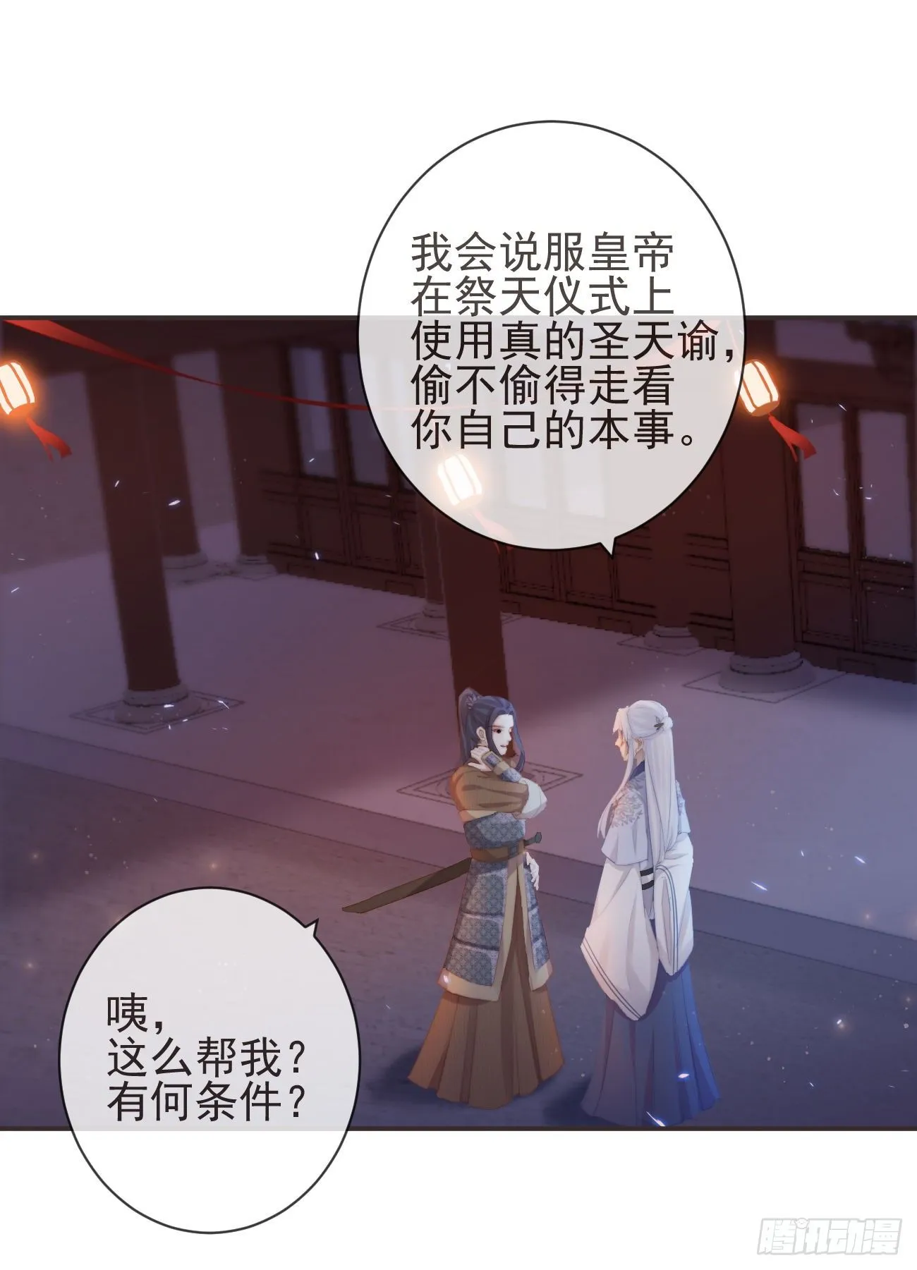 18-不愧是你 第15页