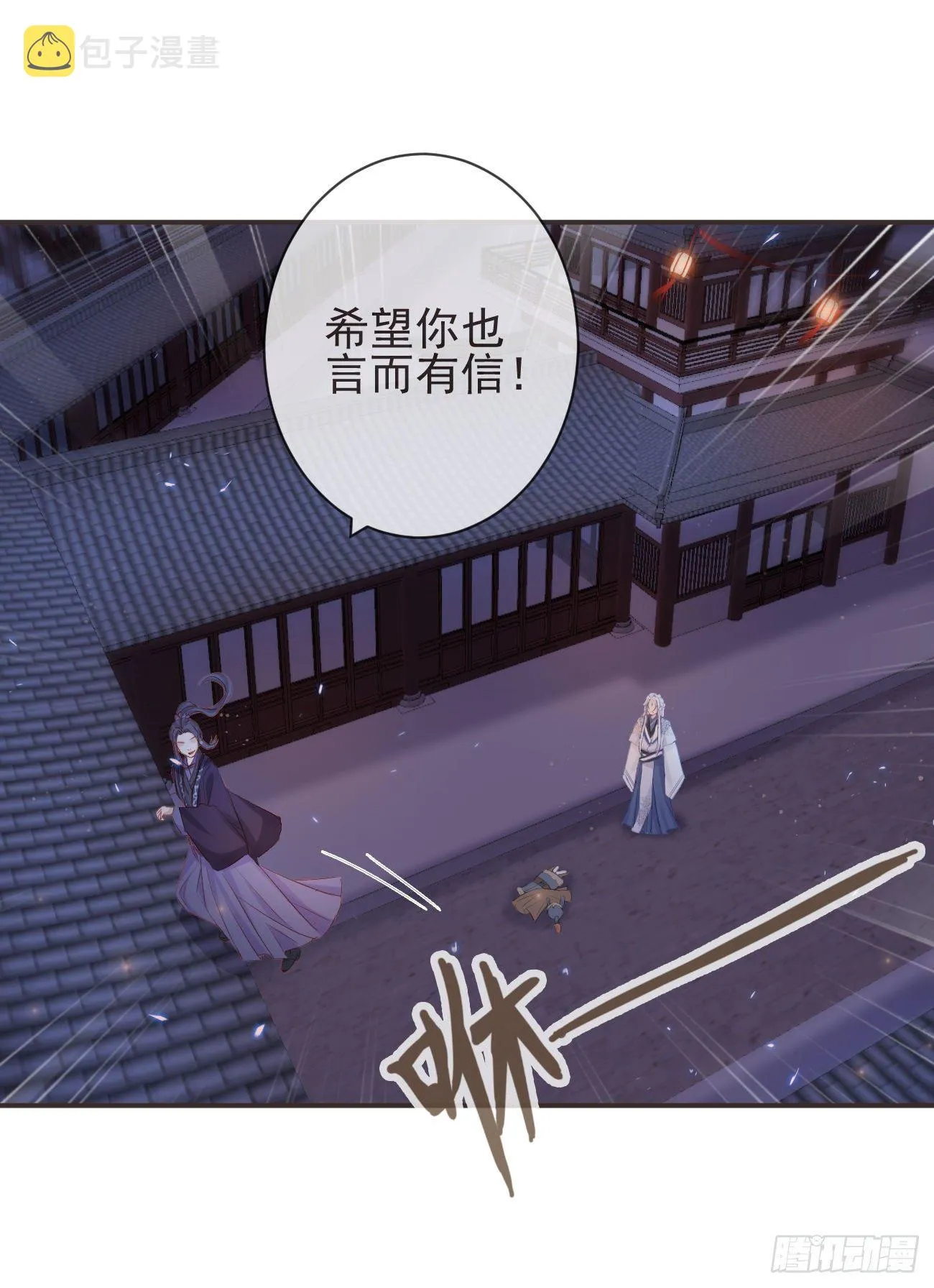 18-不愧是你 第19页