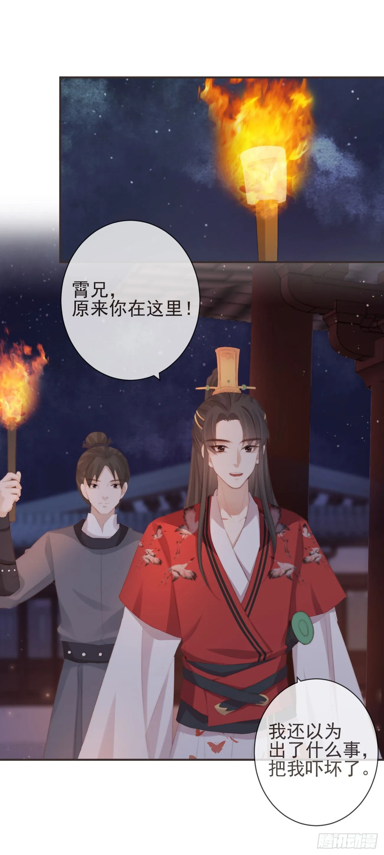 18-不愧是你 第21页