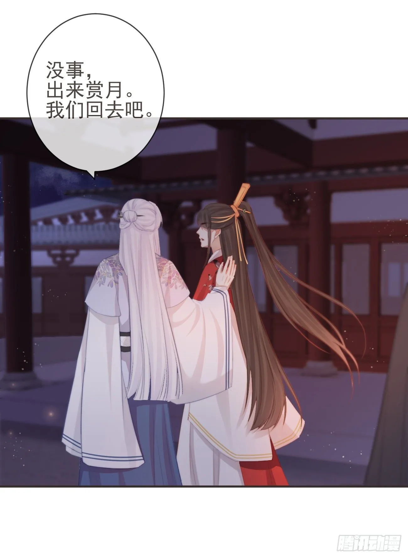 18-不愧是你 第22页