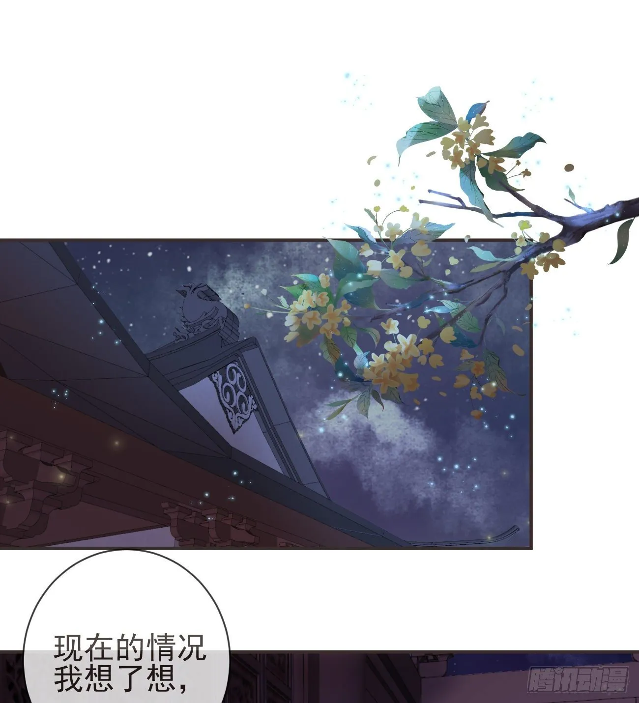 18-不愧是你 第23页