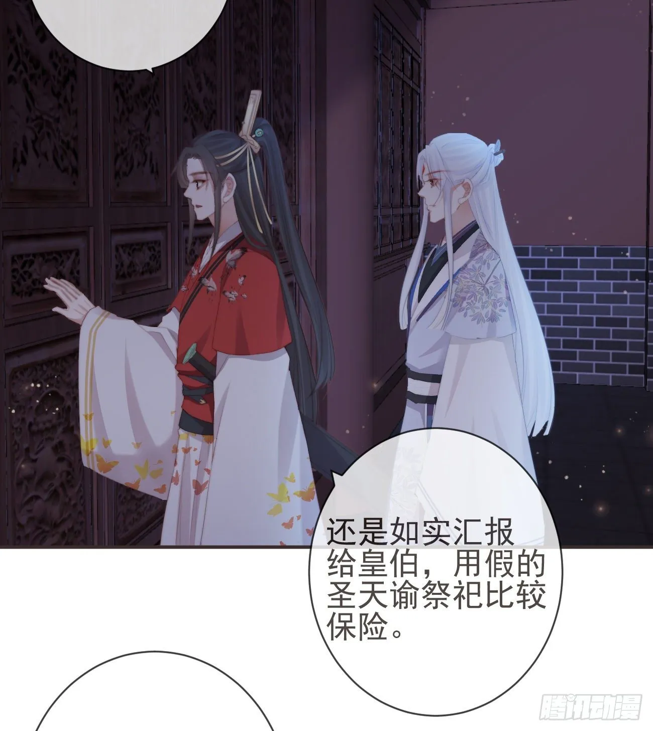18-不愧是你 第24页