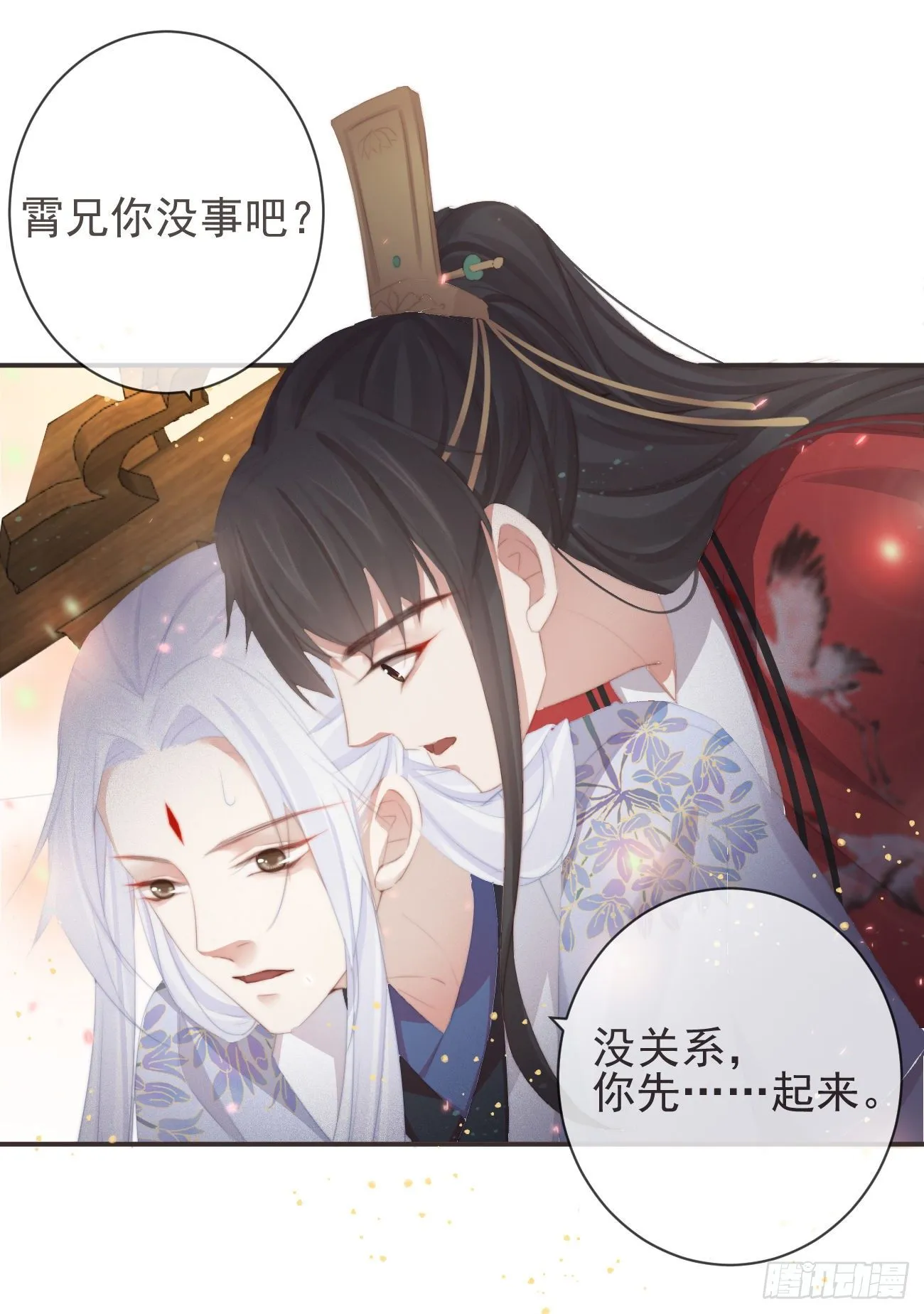 18-不愧是你 第32页