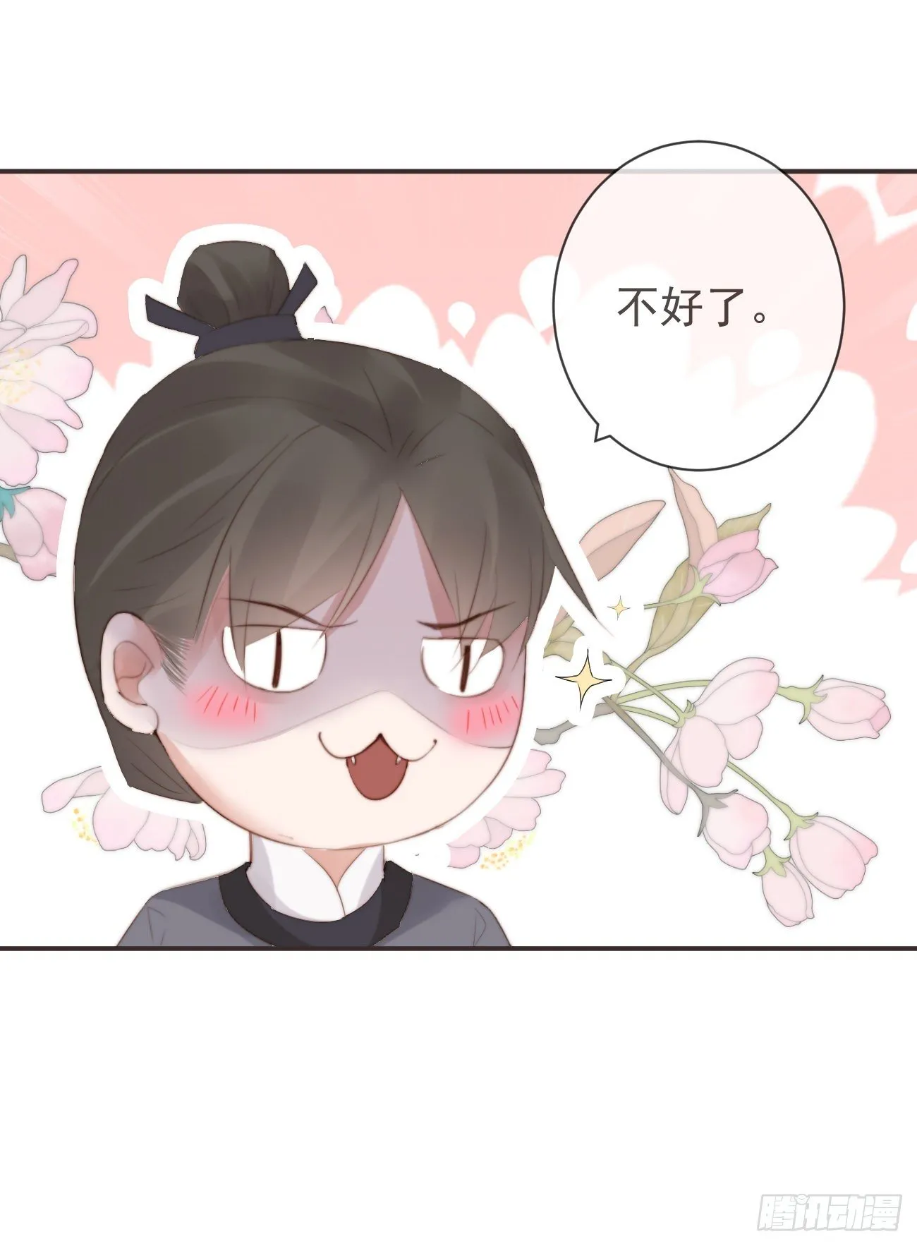18-不愧是你 第34页