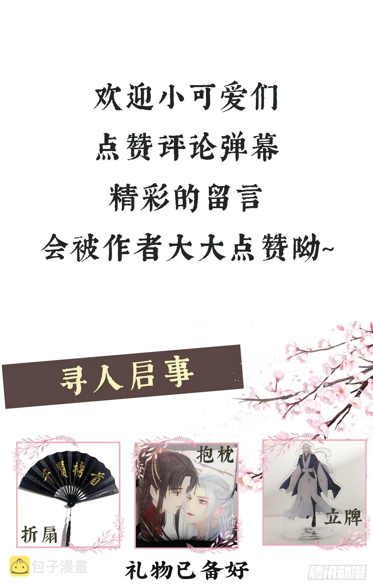18-不愧是你 第35页