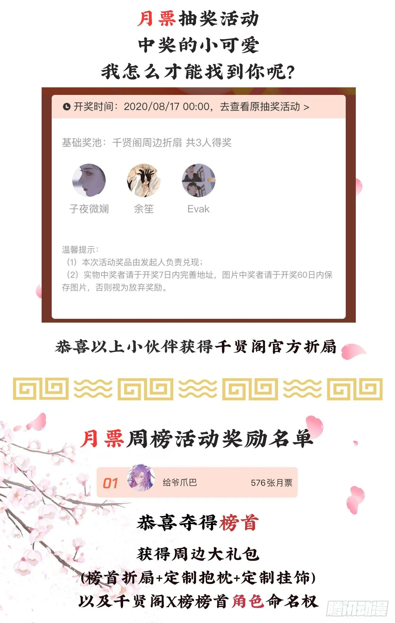 18-不愧是你 第36页