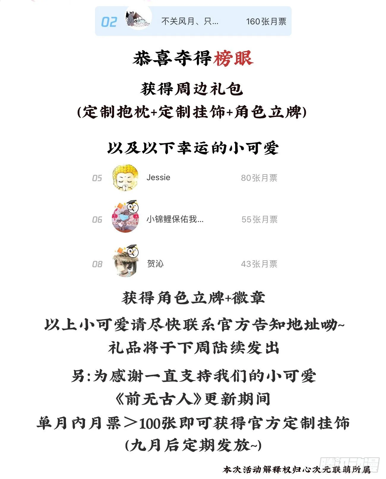 18-不愧是你 第37页
