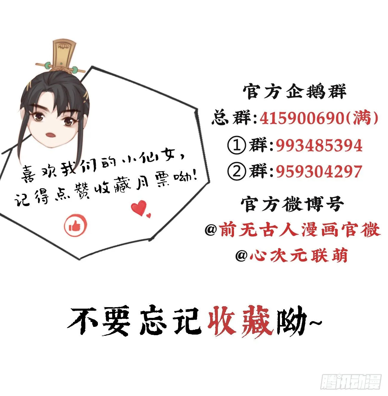 18-不愧是你 第38页