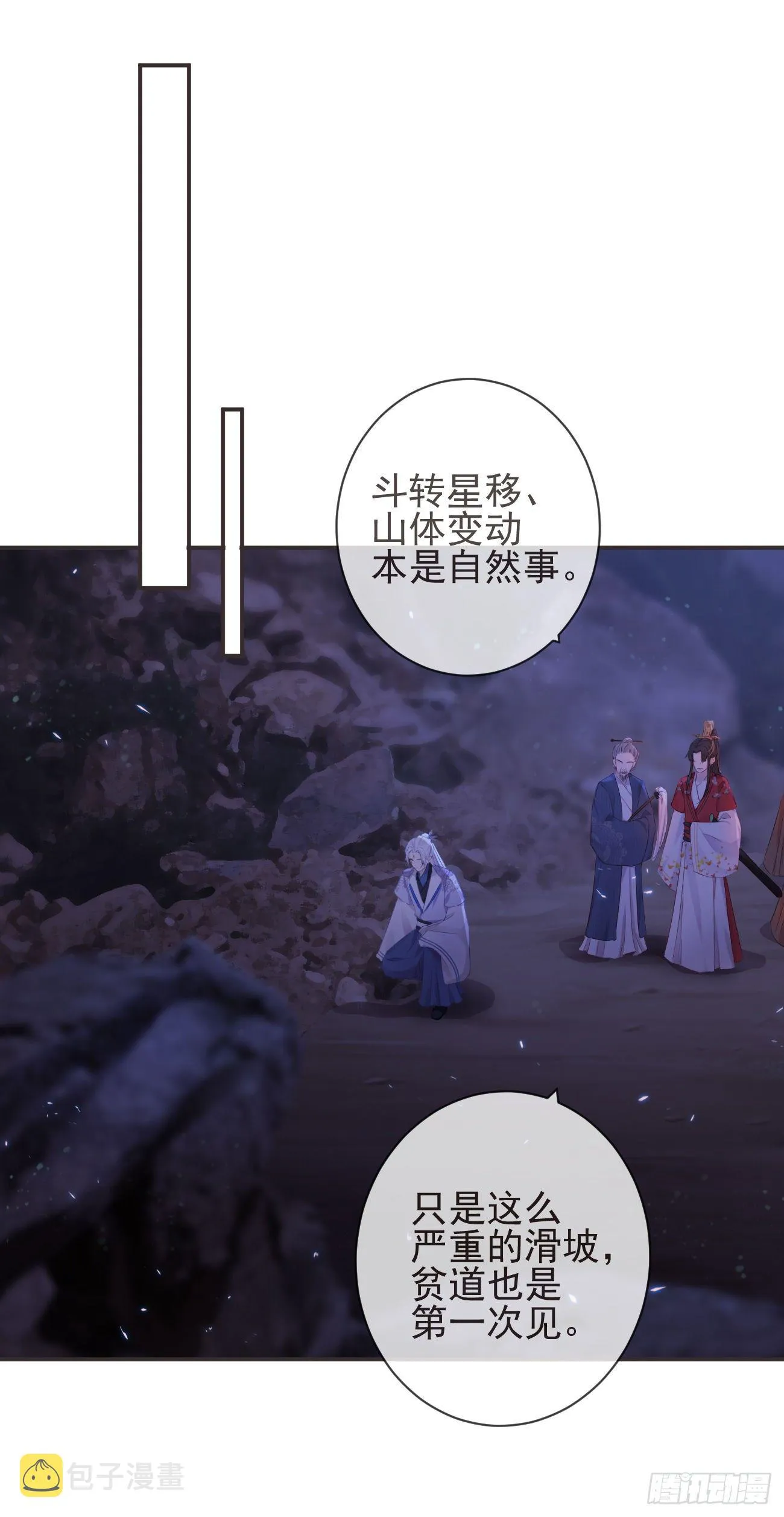 19-我心中不安 第4页