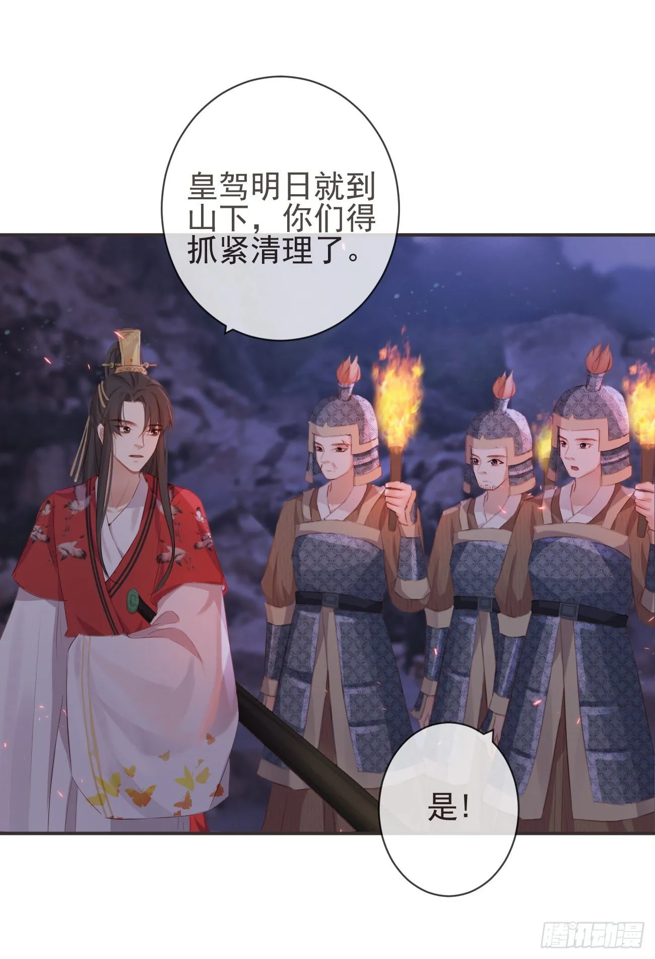 19-我心中不安 第5页