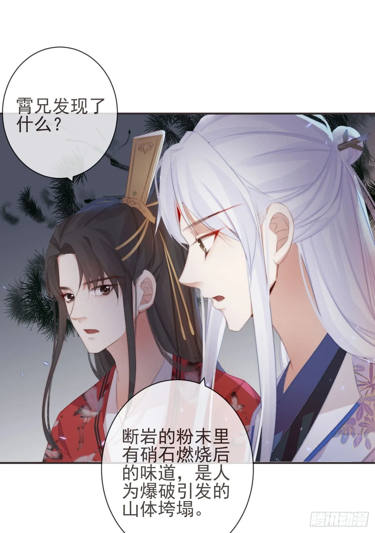 19-我心中不安 第7页